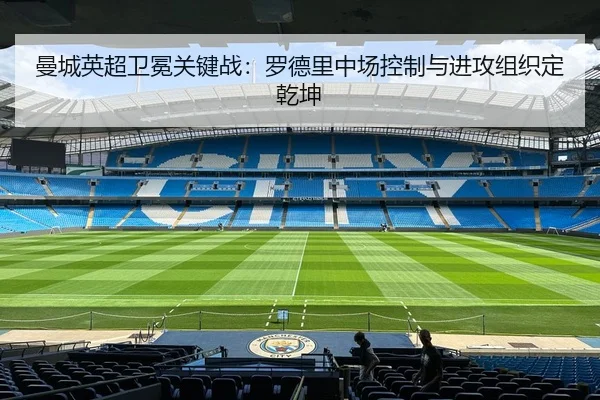 man-cheng-ying-chao-wei-mian-guan-jian-zhan-luo-de-li-zhong-chang-kong-zhi-yu-jin-gong-zu-zhi-ding-qian-kun-3-224.jpg