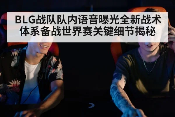 esports team communication